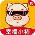 幸福小猪红包版