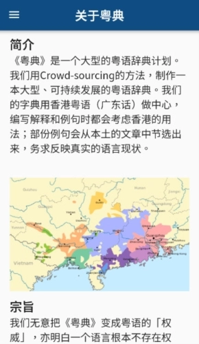 粤典安卓版