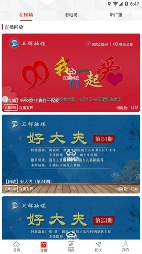 云上卫辉手机客户端