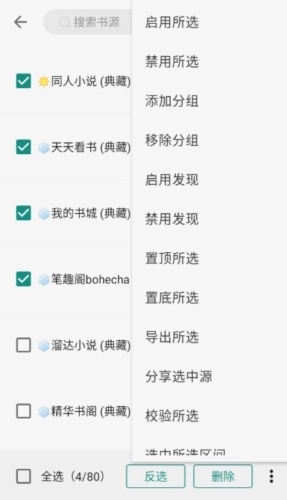 read小说阅读器图3