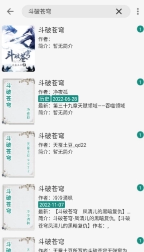 read小说阅读器图2