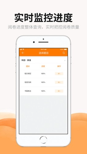 丽升阅卷系统手机版