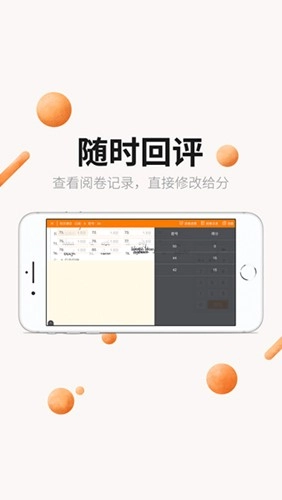 丽升阅卷系统手机版
