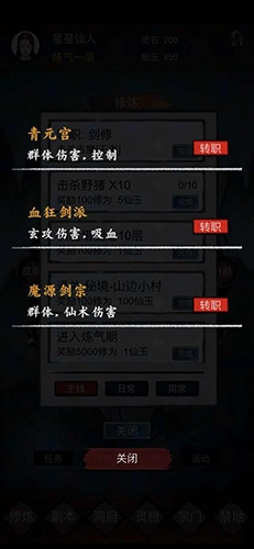镇魔塔最新版(4)