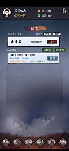 镇魔塔最新版(2)