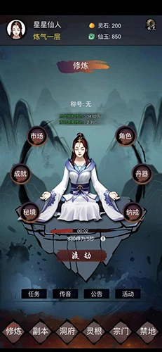 镇魔塔最新版(1)