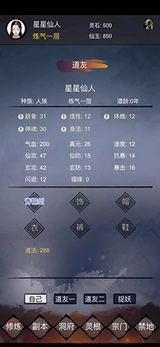 镇魔塔最新版(5)