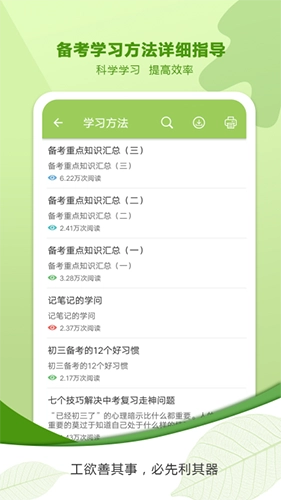 中考生物通免费版