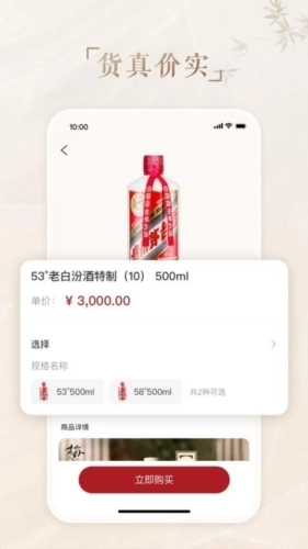 茅礼云仓安卓版