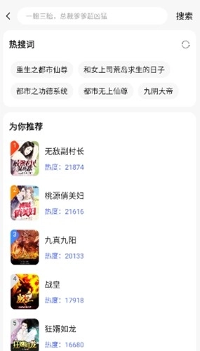 随阅小说大全图4