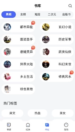 随阅小说大全图5