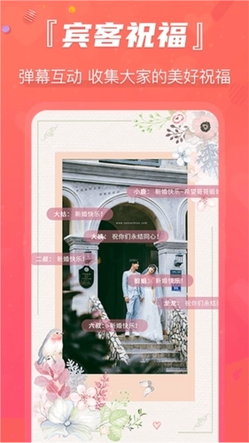 创客请柬邀请函手机版