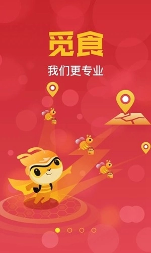 疆小哥外卖安卓版