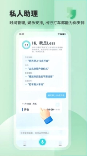 Less安卓版