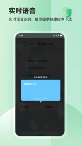 Less安卓版