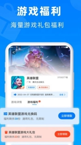 小鱼畅玩游戏盒子
