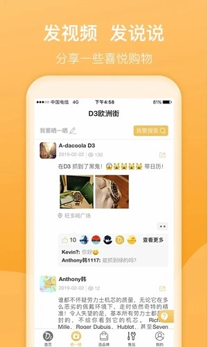 D3名表管家图4