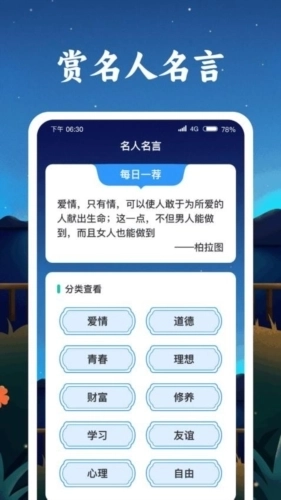 成语金字塔最新版