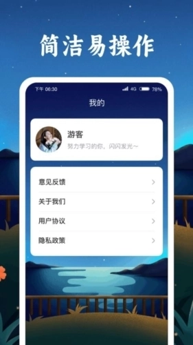 成语金字塔最新版