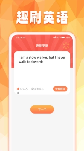 趣享刷刷手机版