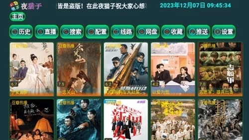 夜猫子影视最新版