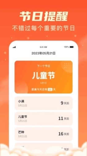 旺旺有礼最新版