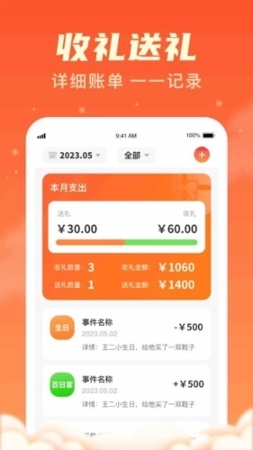 旺旺有礼最新版