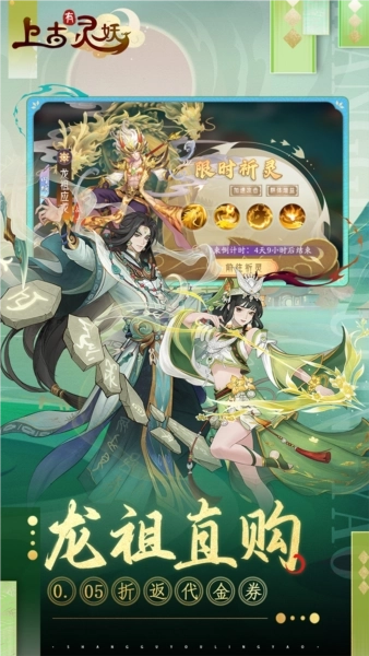 上古有灵妖2026版