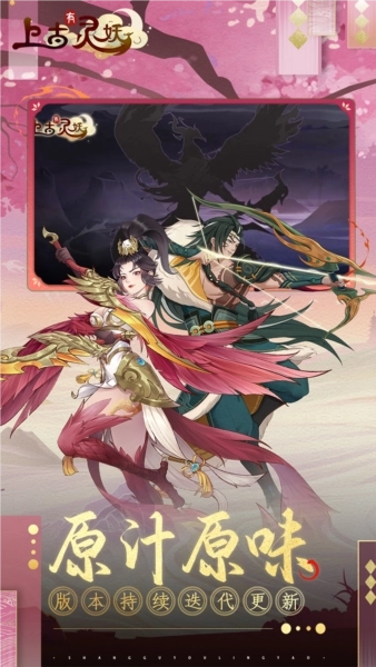 上古有灵妖2026版