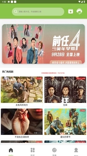 IMAX影厅免费追剧软件