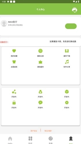 IMAX影厅免费追剧软件