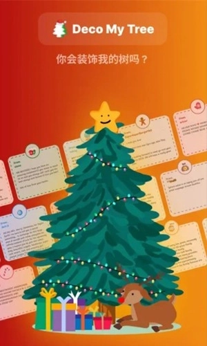 Deco My Tree圣诞树