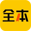 绿读全本免费小说最新版