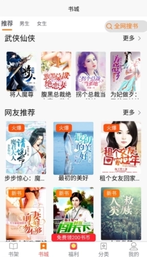 文楼小说最新版