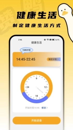 赞鸭桌面最新版图2