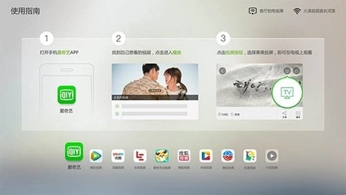 果果投屏最新版