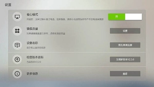 果果投屏最新版