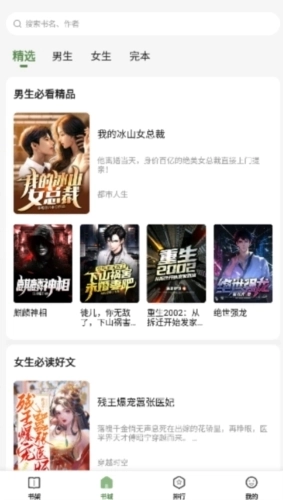 一番小说安卓版