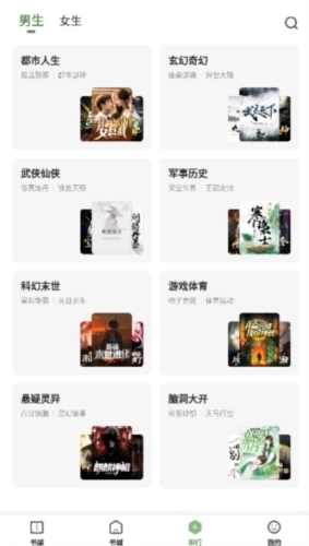 一番小说安卓版