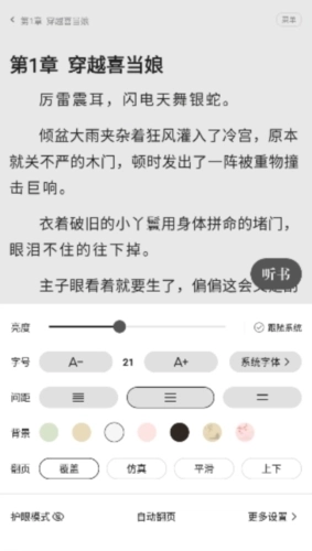 一番小说安卓版