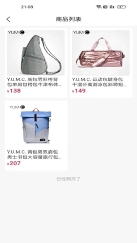 小兔花购物商城