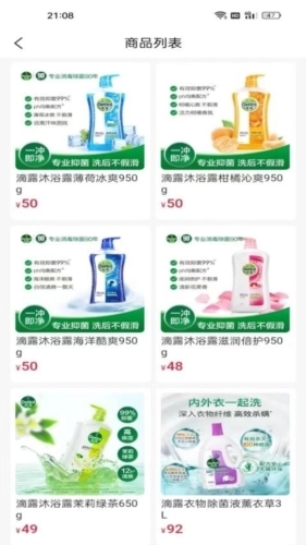 小兔花购物商城