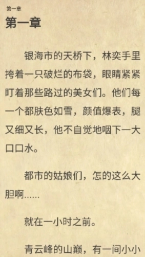 萤火小说手机版