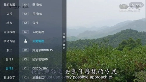 多多tv电视盒子最新版