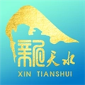 甘肃新天水