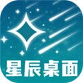 星辰桌面壁纸