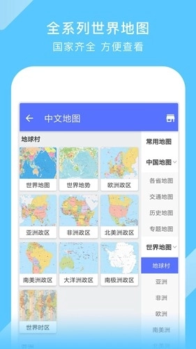 中国地图2026年高清最新版