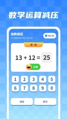 加数解压馆最新版