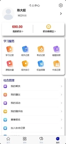 柳钢之家最新版