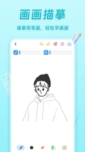小小画板最新版